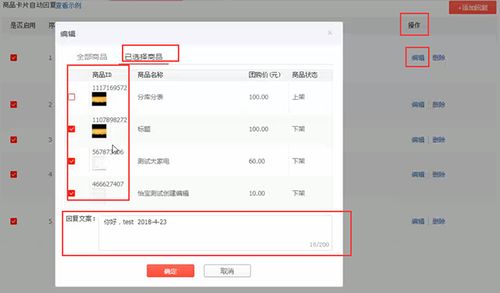 拼多多網(wǎng)店客服外包與客服工具系列課 商品卡片自動(dòng)回復(fù)與軟件外包服務(wù)詳解