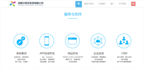成都優質App開發外包公司與軟件銷售服務概覽