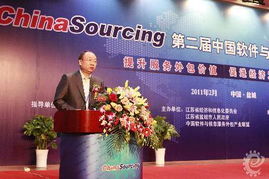 周子學提出四維發力，重點推進軟件與服務外包產業升級