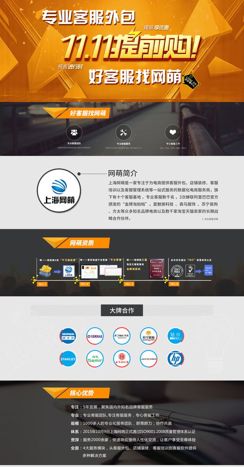 客服外包產品專題頁上線 專業軟件外包服務，賦能企業數字化轉型