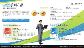 西安服務外包網軟件銷售產品列表頁 專業軟件解決方案一站式平臺